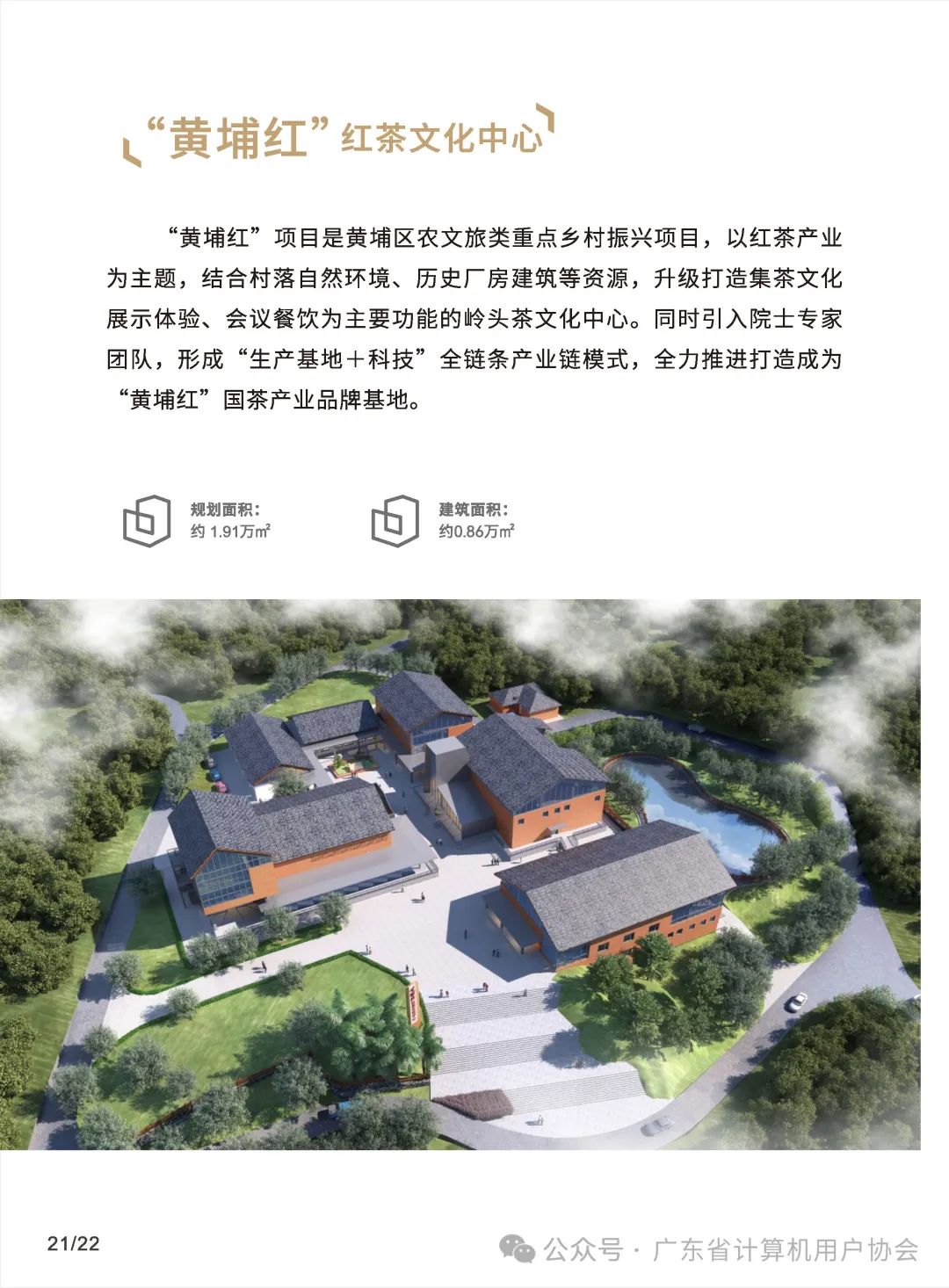如何成功經(jīng)營(yíng)一家網(wǎng)絡(luò)技術(shù)服務(wù)企業(yè)？專(zhuān)訪(fǎng)廣東計(jì)協(xié)副會(huì)長(zhǎng)鄭旻皓