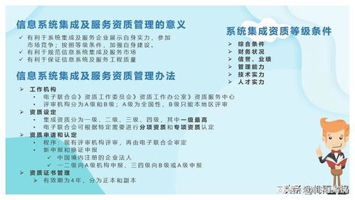 軟考項(xiàng)目管理 信息系統(tǒng)集成及服務(wù)管理知識(shí)點(diǎn)精講