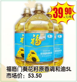 金秋九月大促銷，祁門天潤發超市糧油果蔬日用品低價搶鮮購